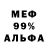 Экстази 99% ZaKon Merphy