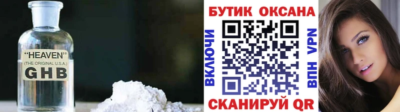 hydra ТОР  как найти закладки  Николаевск  Бутират BDO 33% 