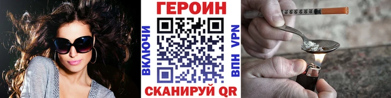 ГЕРОИН Афган  Николаевск 