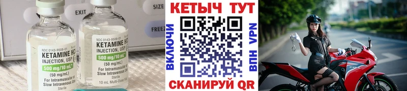 Кетамин VHQ  Николаевск 