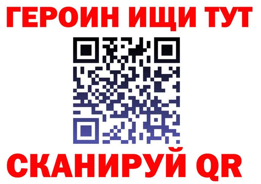 ГЕРОИН VHQ ТОР shop hydra Николаевск
