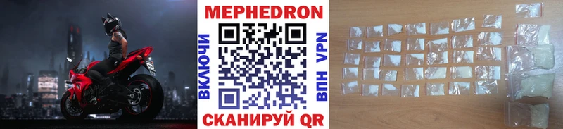 МЯУ-МЯУ mephedrone  наркота  Николаевск 