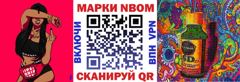 купить  сайты  Николаевск  Марки 25I-NBOMe 1,8мг 